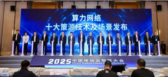 新华三亮相移动云智算大会，展示在算力网络领域的深度协同与技术突破