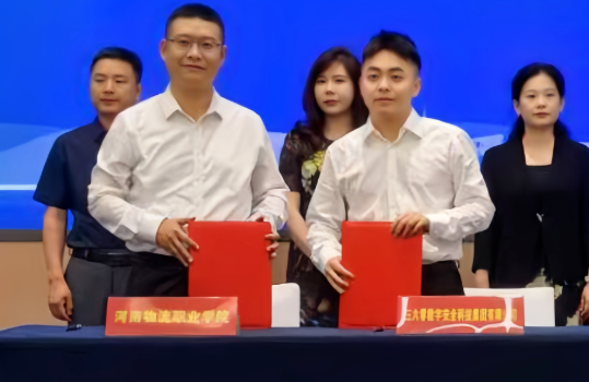 360与河南物流职业学院为提高产业竞争力、汇聚发展新动能提供人才支持和智力支撑