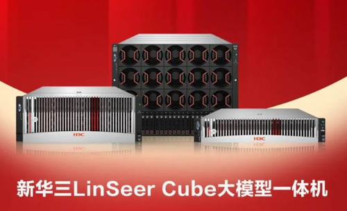 新华三与叙简科技联合打造的安小应•智能服务平台一体机解决方案