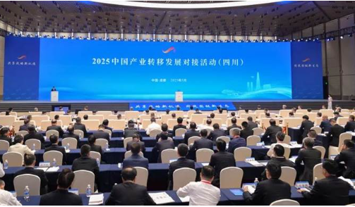 2025中国产业转移发展对接活动(四川)在成都圆满落下帷幕，新华三集团受邀出席开幕式