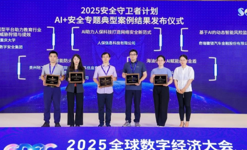 360安全智能体再度点亮国家级地标