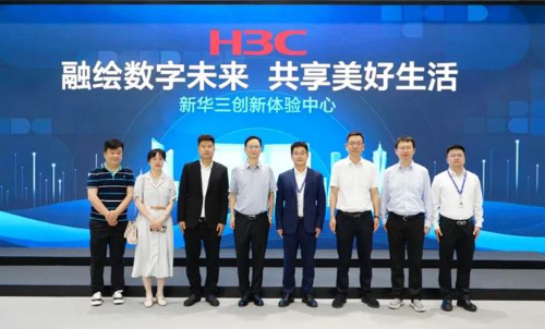 贵州省贵阳市副市长一行赴紫光股份旗下新华三集团杭州总部考察调研