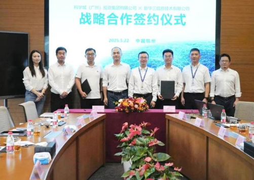 新华三将携手科学城集团打造粤港澳大湾区人工智能产业集聚高地