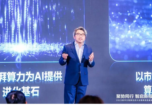 新华三集团高级副总裁在2025陕西人工智能产业创新发展峰会发表主题演讲