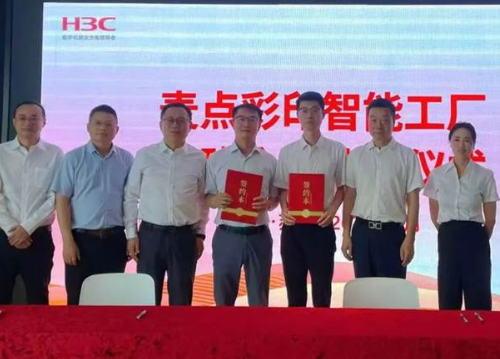新华三为印刷行业数智化转型提供标杆范式